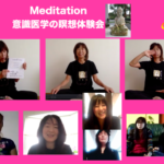 Online Meditation オンライン瞑想に興味がある方・無料瞑想体験会：家からネット参加の瞑想も可能
